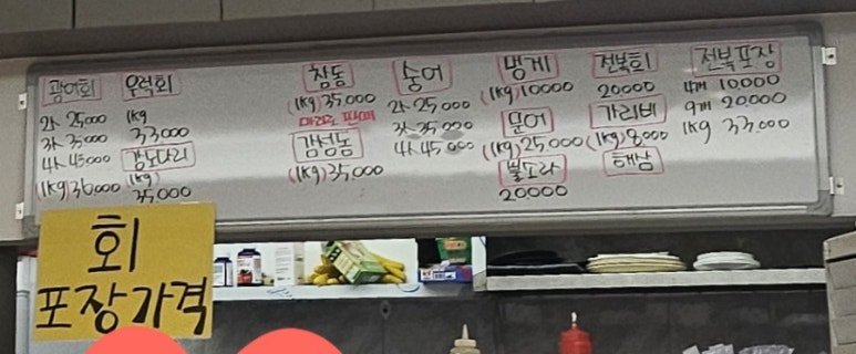 다원회포차 이미지