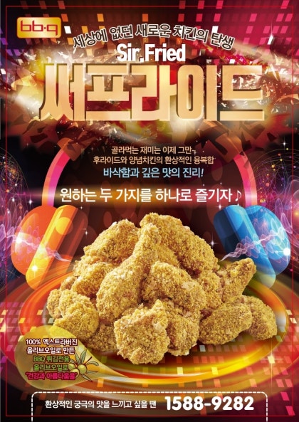 비비큐치킨 이미지