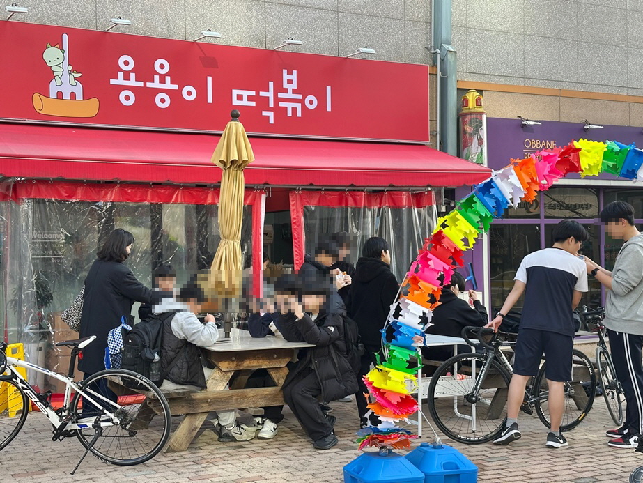 현풍분식 이미지