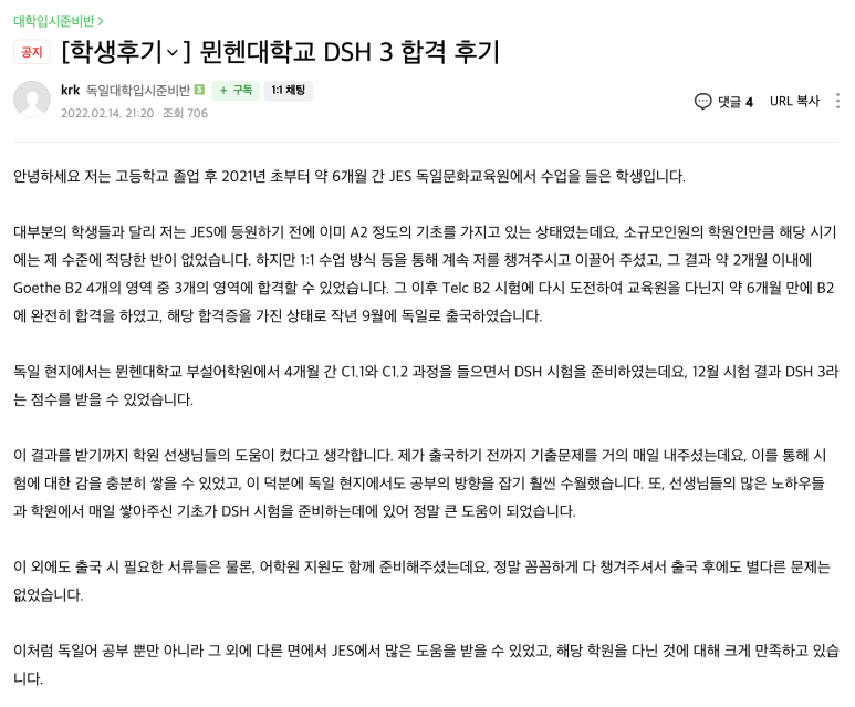 독일유학넘버원 이미지