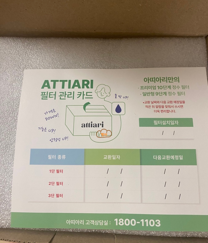 아띠아리 이미지
