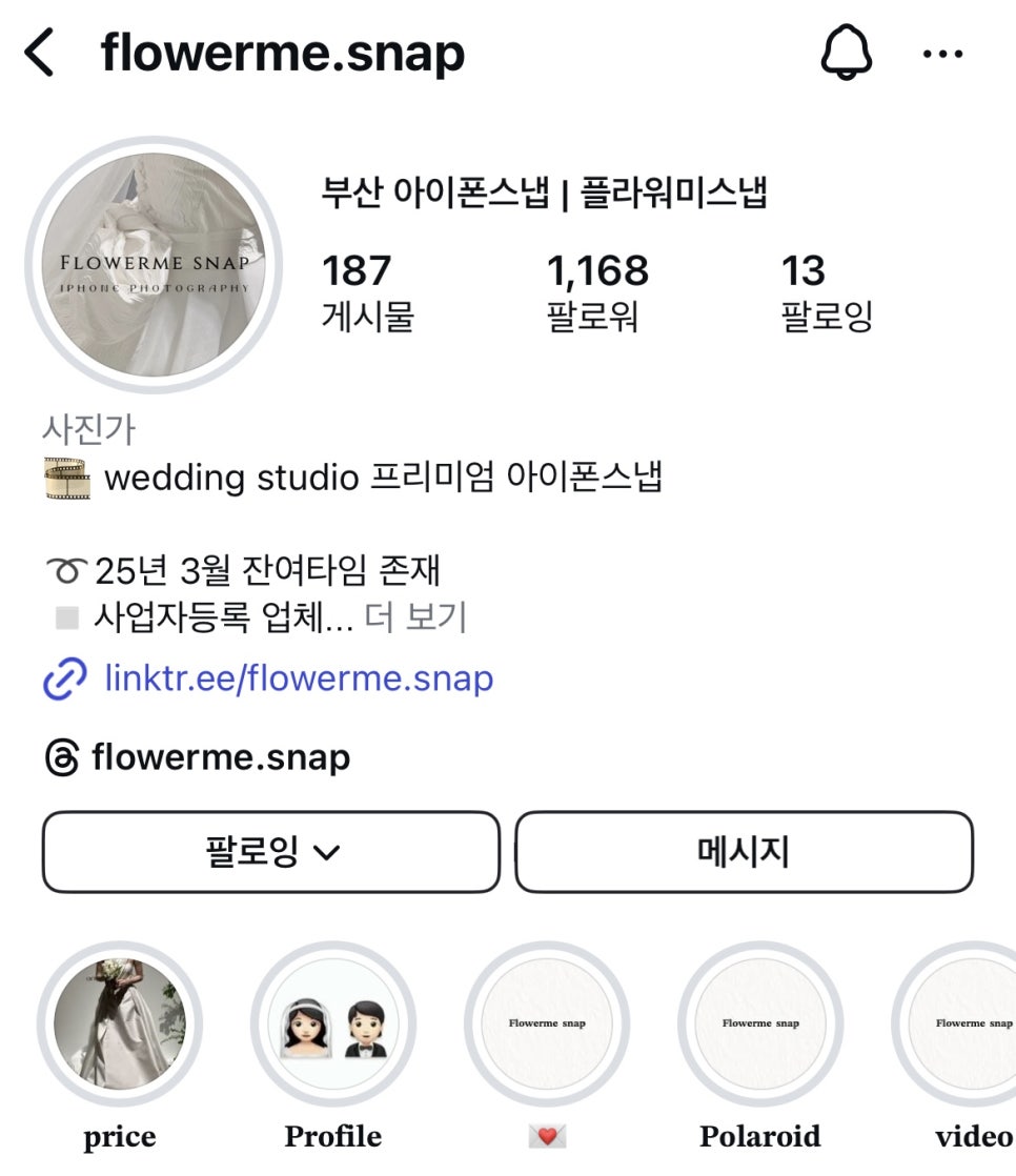 플라워미스냅 이미지