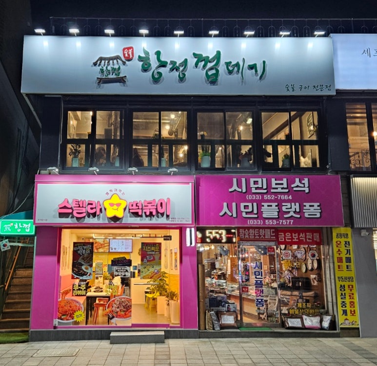 항껍 이미지