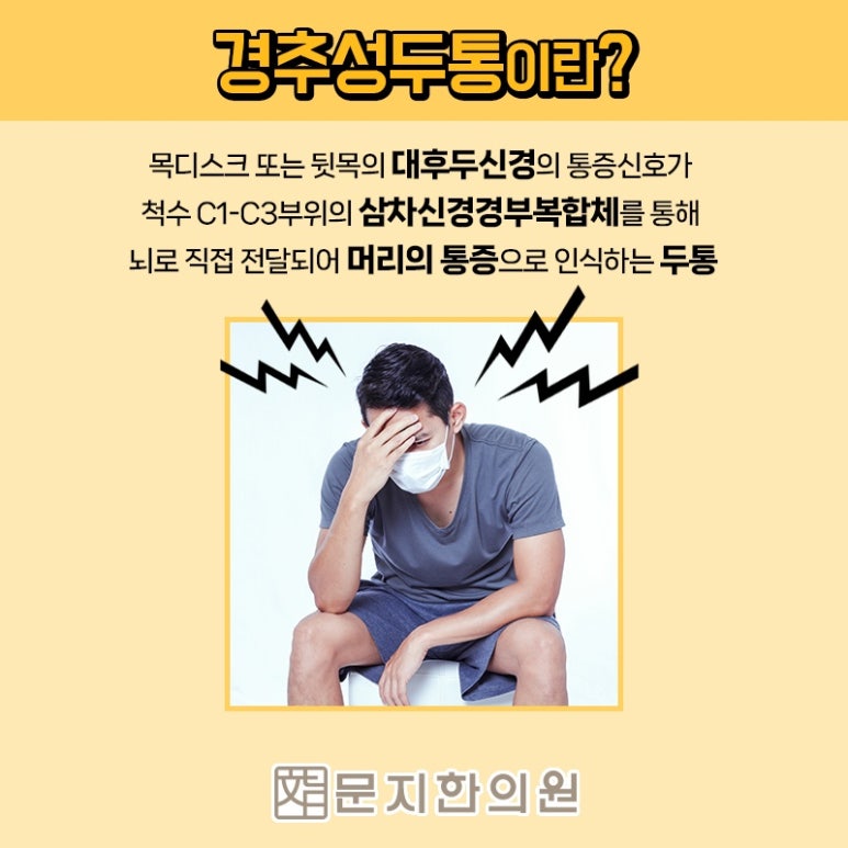 문지한의원 이미지