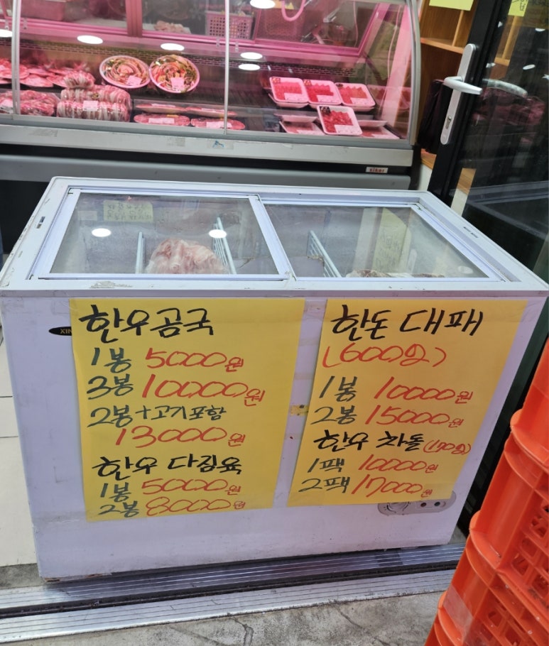 고기파는 총각들 이미지