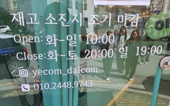 예콤달콤 이미지