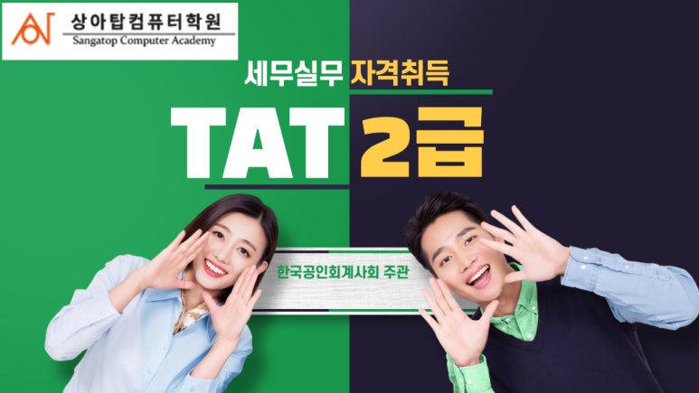 상아탑컴퓨터학원 이미지