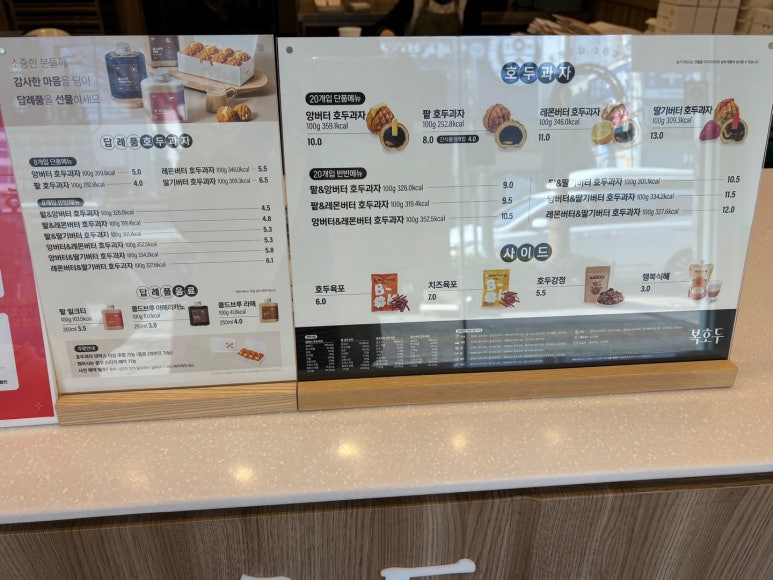 복호두 안성공도점 이미지