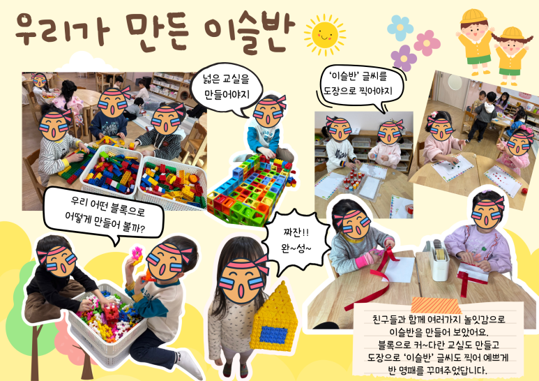 구립 물빛캐슬어린이집 이미지