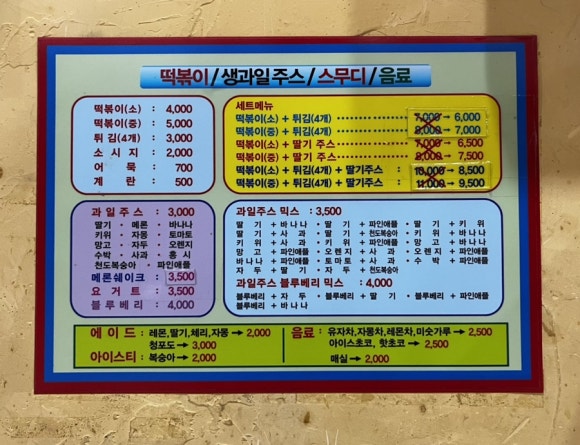 동글이 떡볶이 이미지