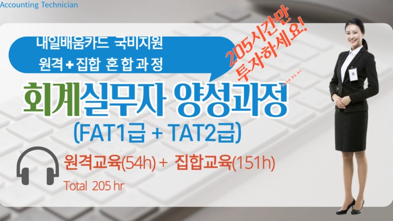 상아탑컴퓨터학원 이미지