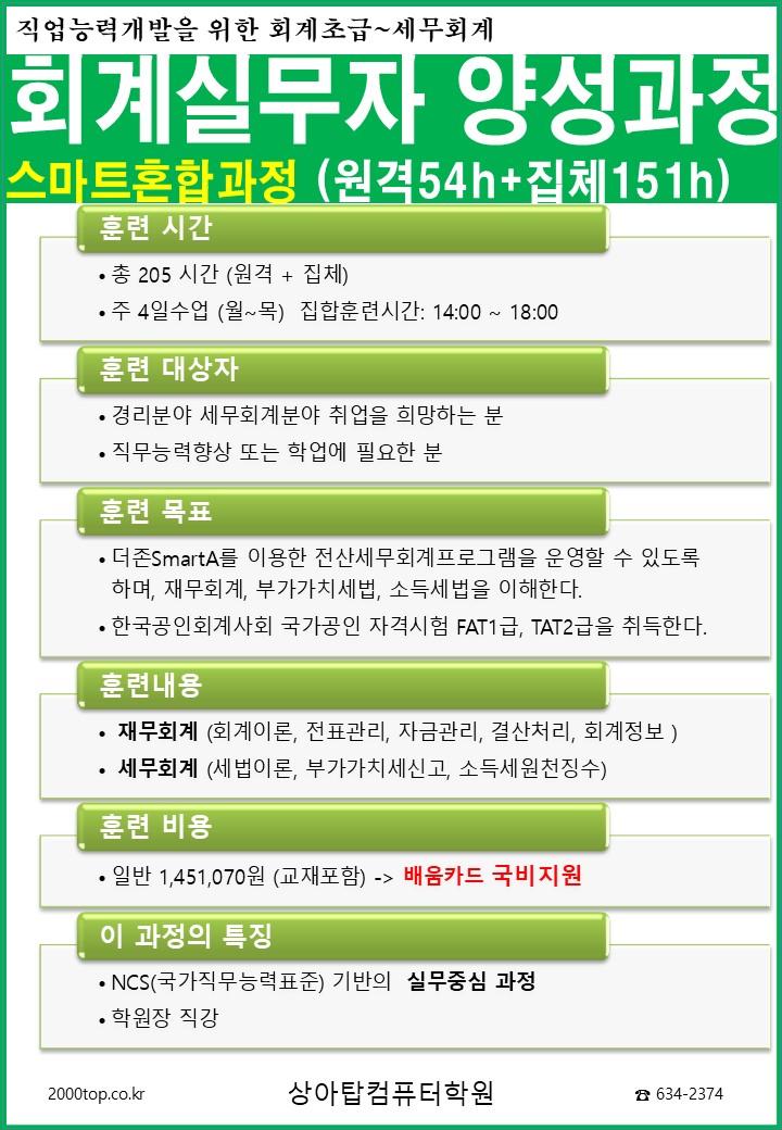 상아탑컴퓨터학원 이미지