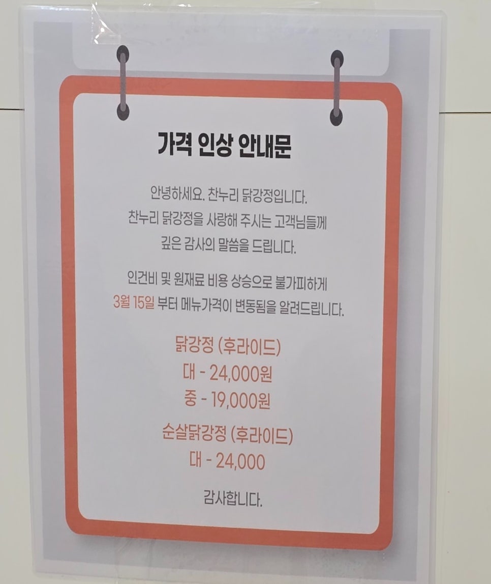 (주)찬누리 이미지