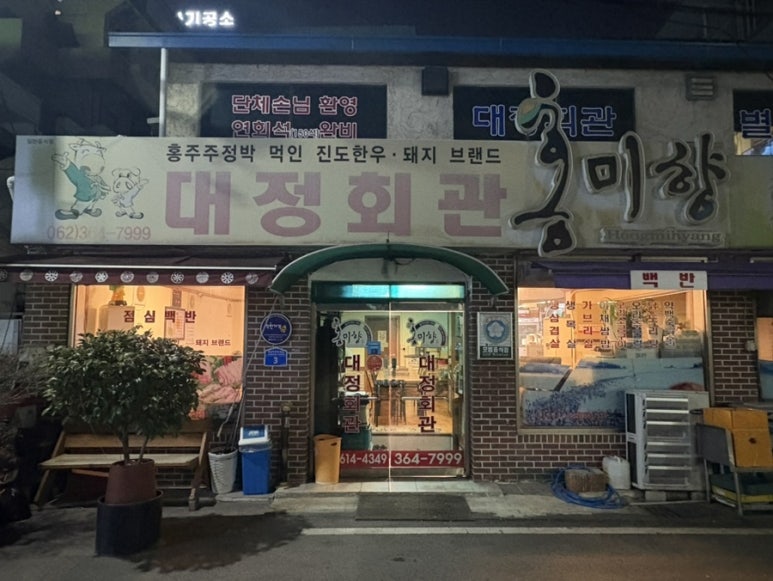 대정회관 이미지