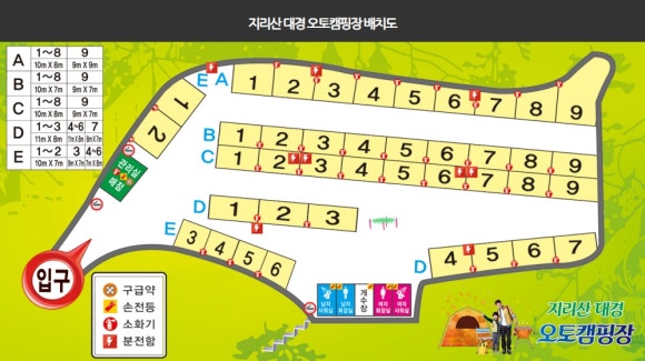 지리산 대경 캠핑장 이미지