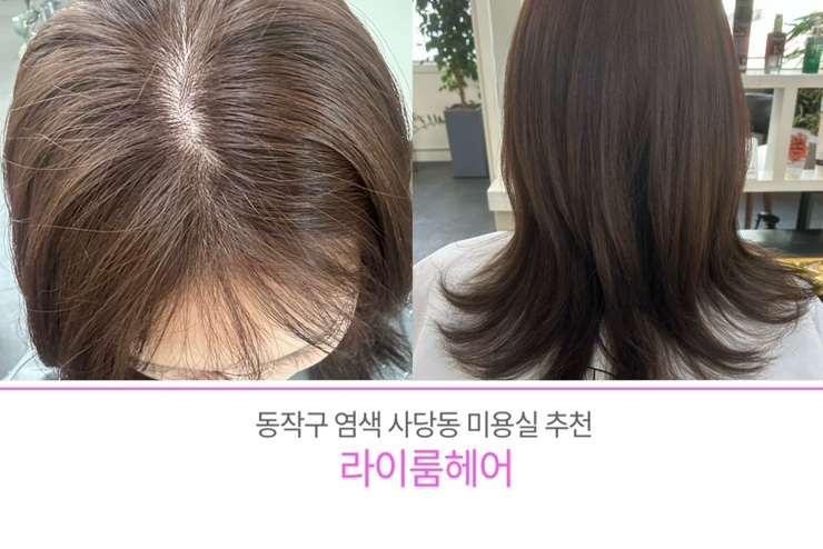 라이룸헤어 이미지