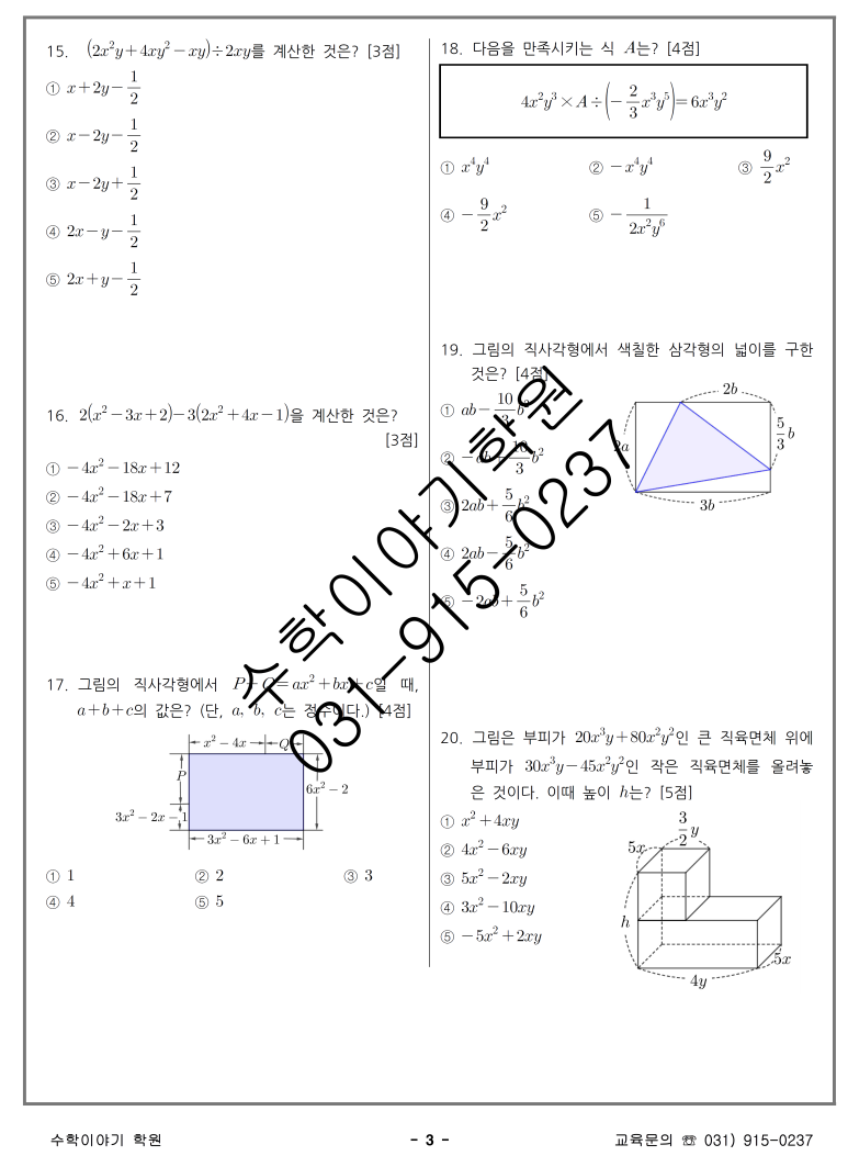 두일중학교 이미지