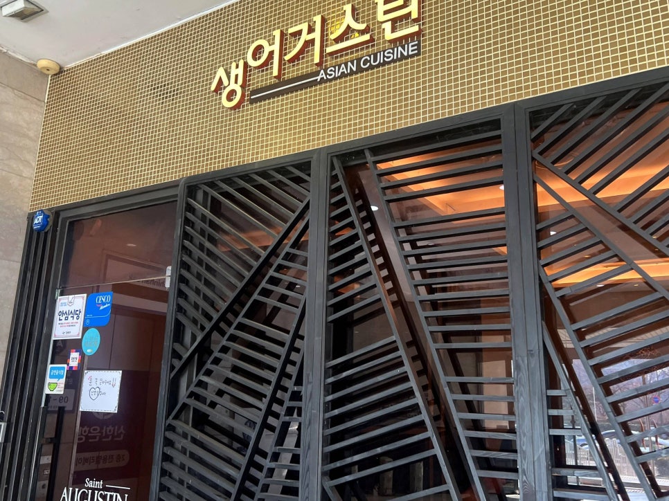 있는 그대로의 맛집 이미지