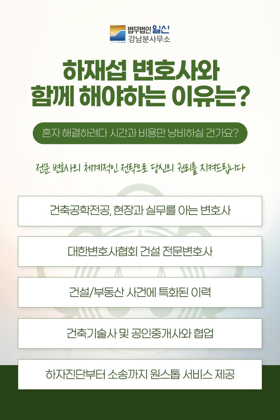 일신건설인테리어 이미지
