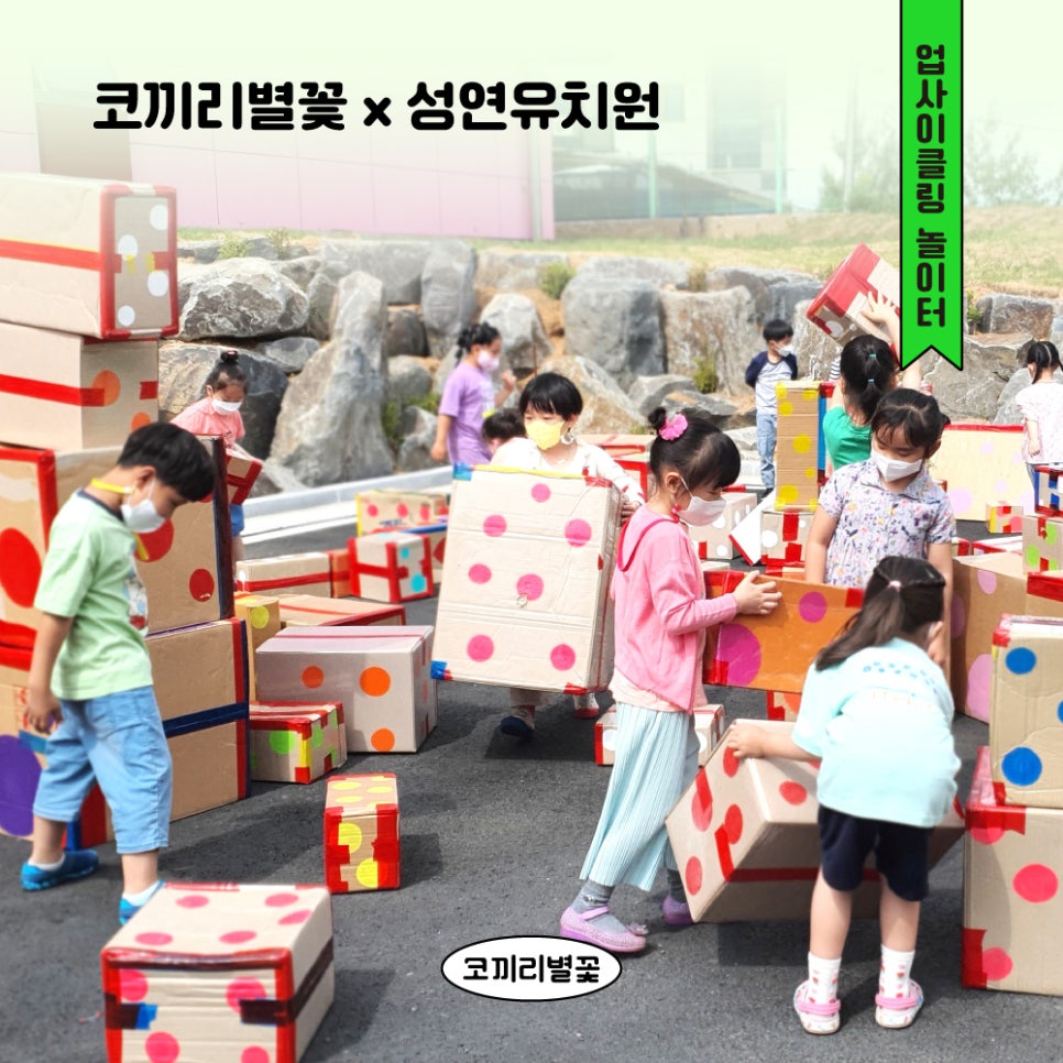 성연유치원 이미지