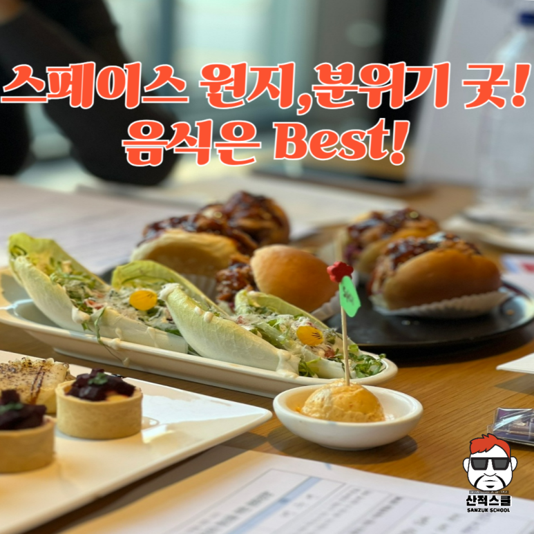 214스페이스 이미지