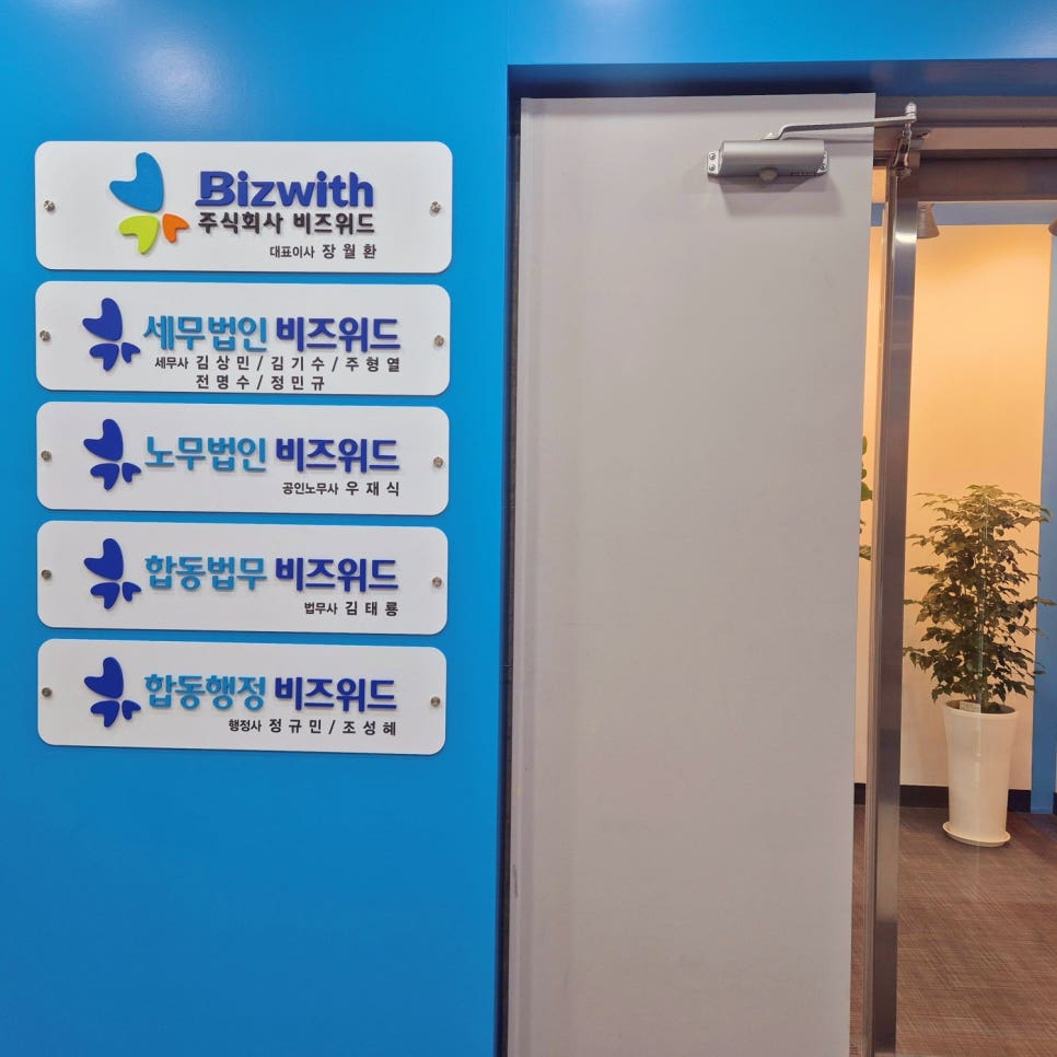 비즈위드주 이미지