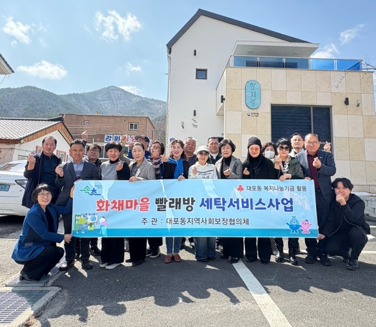 이불마을관리사회적협동조합 이미지