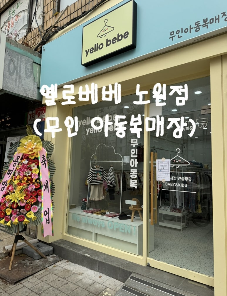 옐로베베 이미지