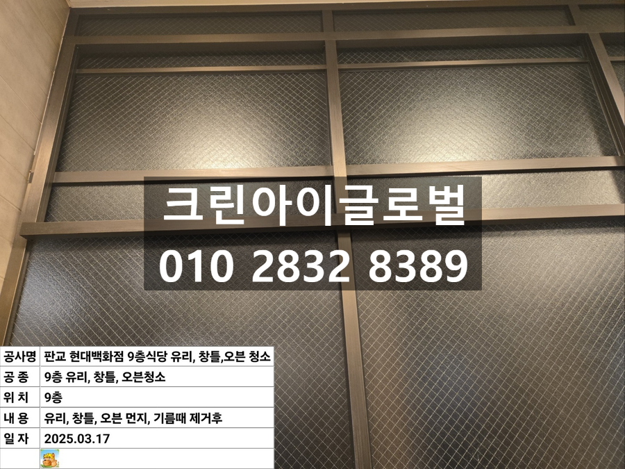 현대크린써비스 이미지