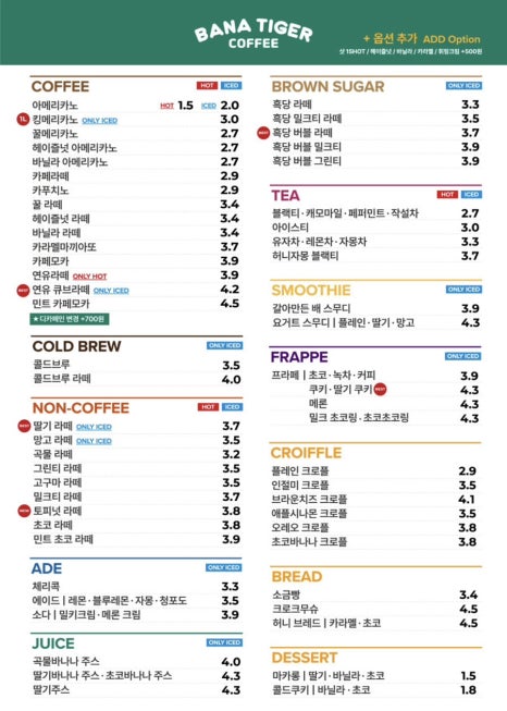 바나타이거안산 이미지