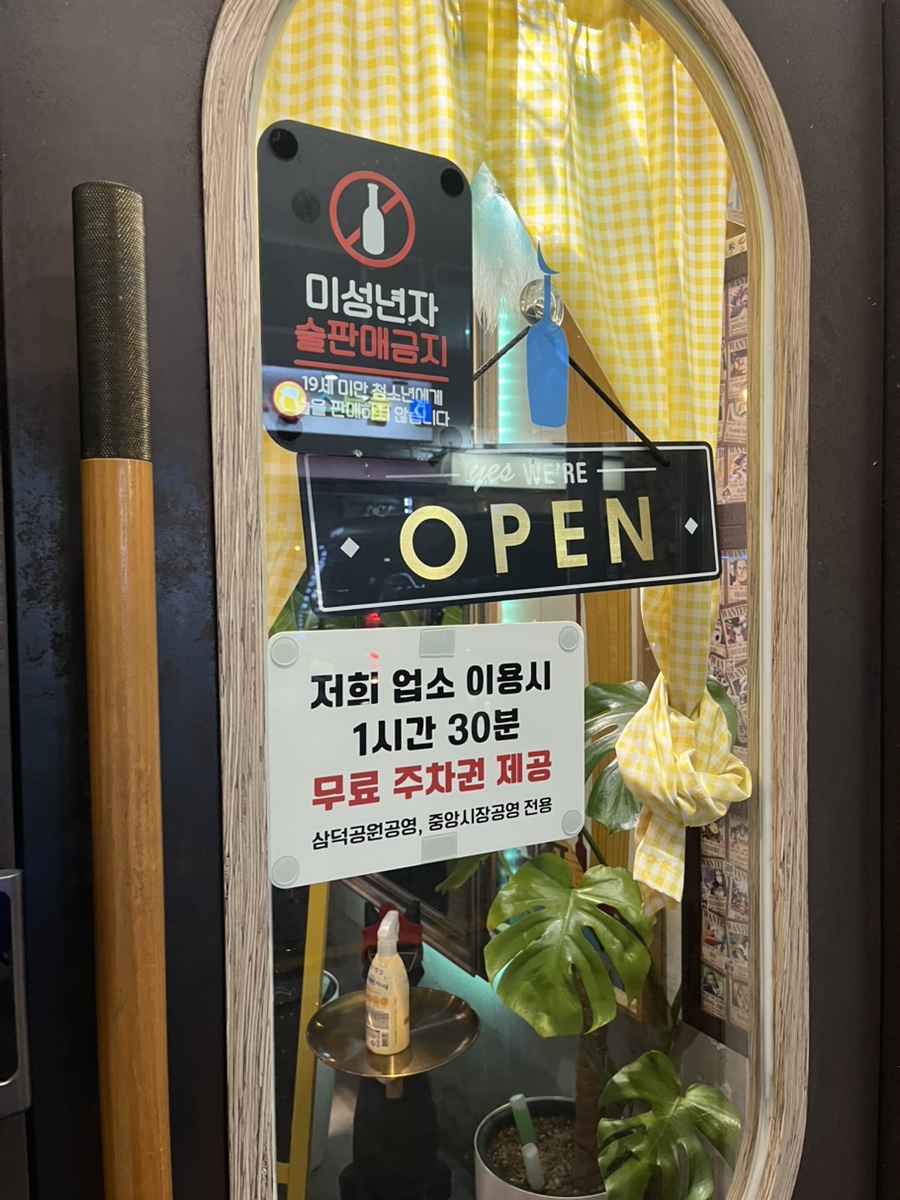 삼덕냉삼 이미지