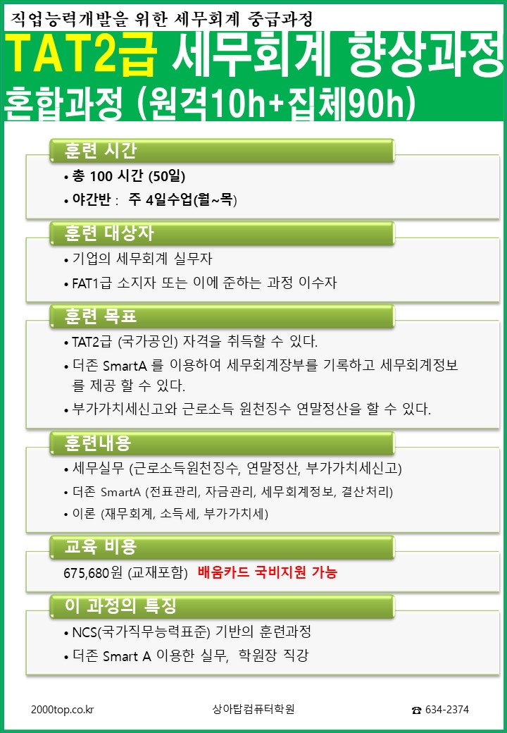 상아탑컴퓨터학원 이미지
