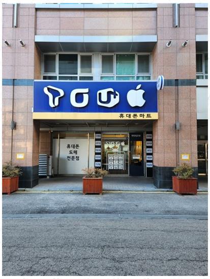 문텔레콤 이미지
