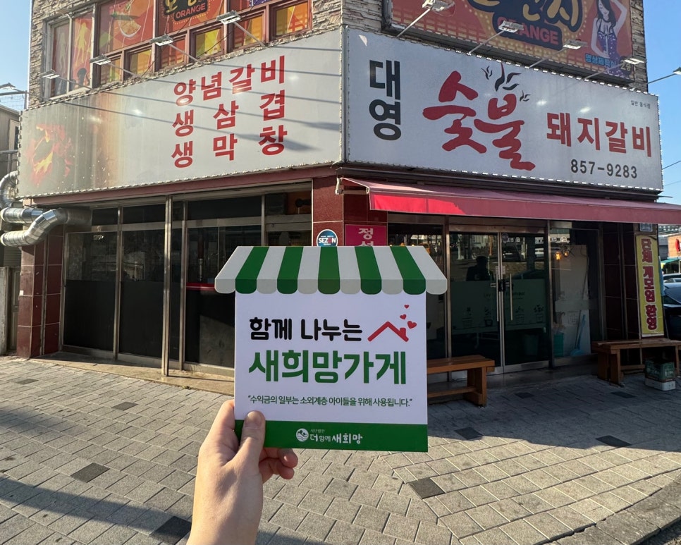 대영돼지갈비 이미지