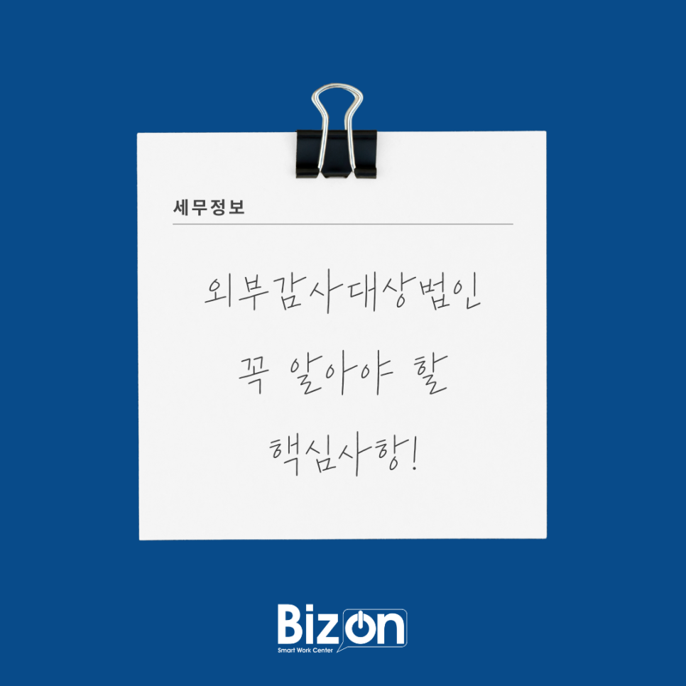 세무법인송정택스 이미지