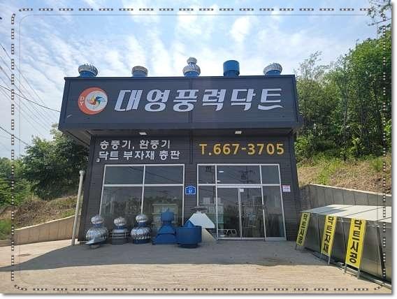 대영안전산업 이미지