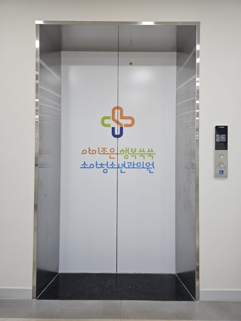 행복소아청소년과의원 이미지