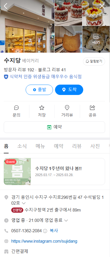 수지당 이미지