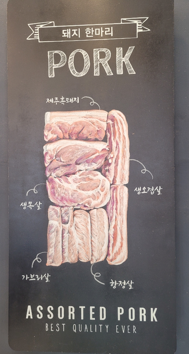 김포축산정육식당 이미지
