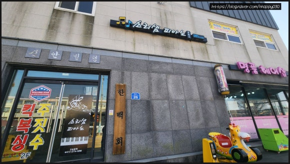 소리샘실용음악학원 이미지