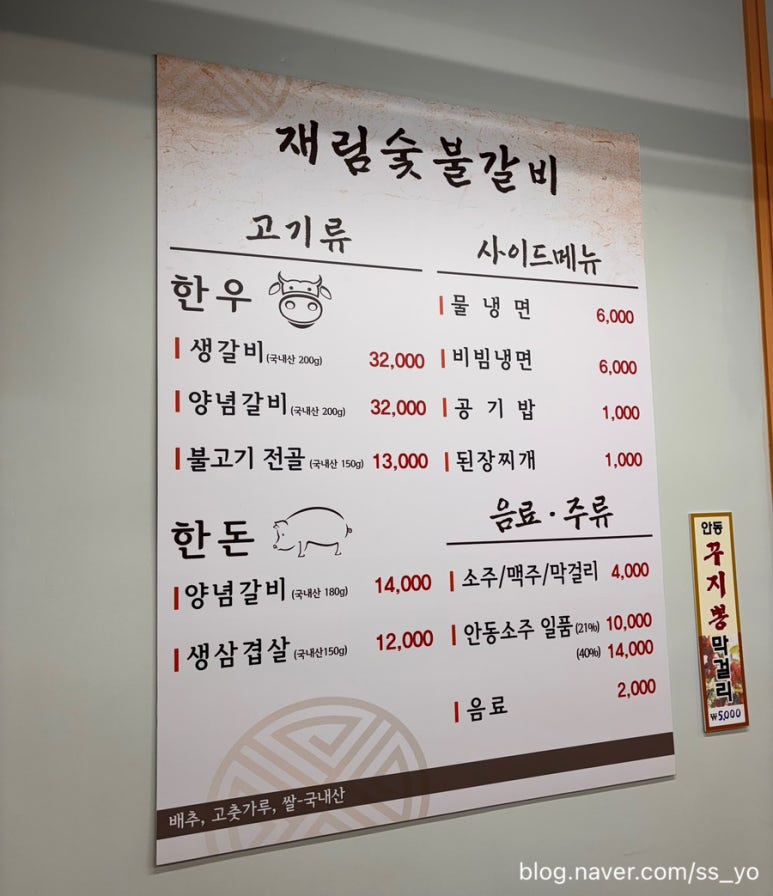 재림숯불갈비 이미지