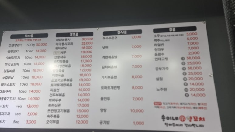 송이네양꼬치 이미지