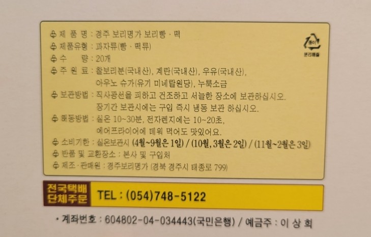 경주보리명가 이미지