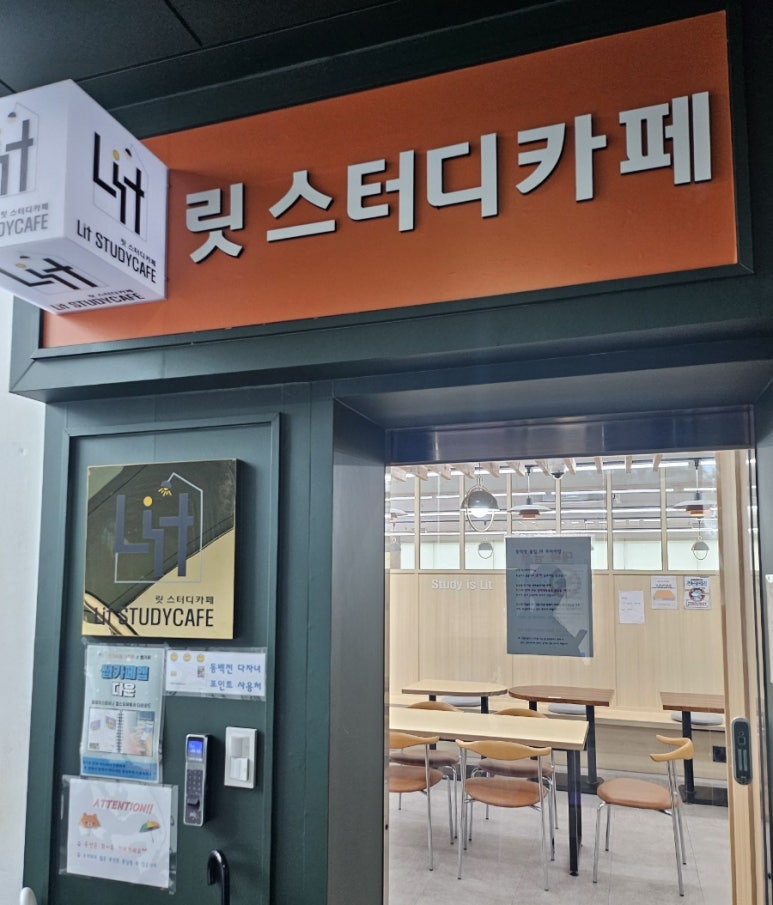 릿스터디카페 이미지