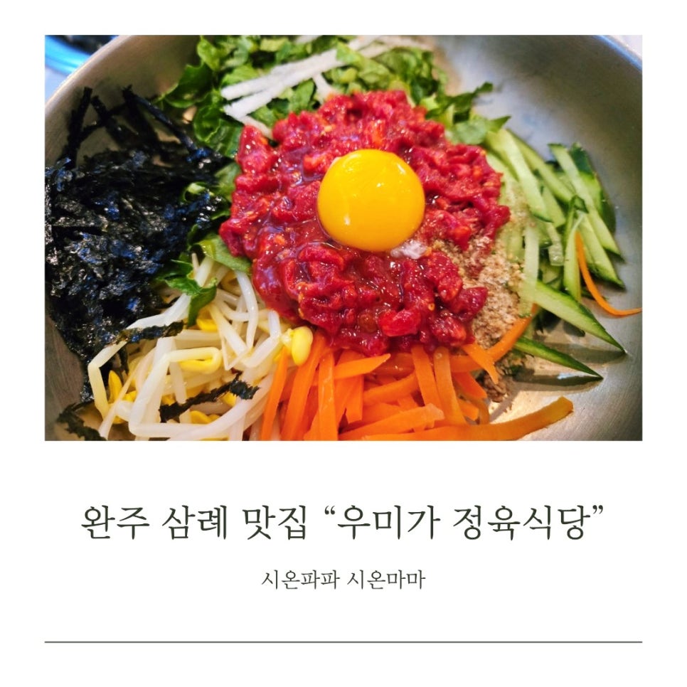 삼봉정육식당 이미지