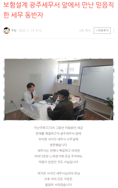 세무사서석진 이미지