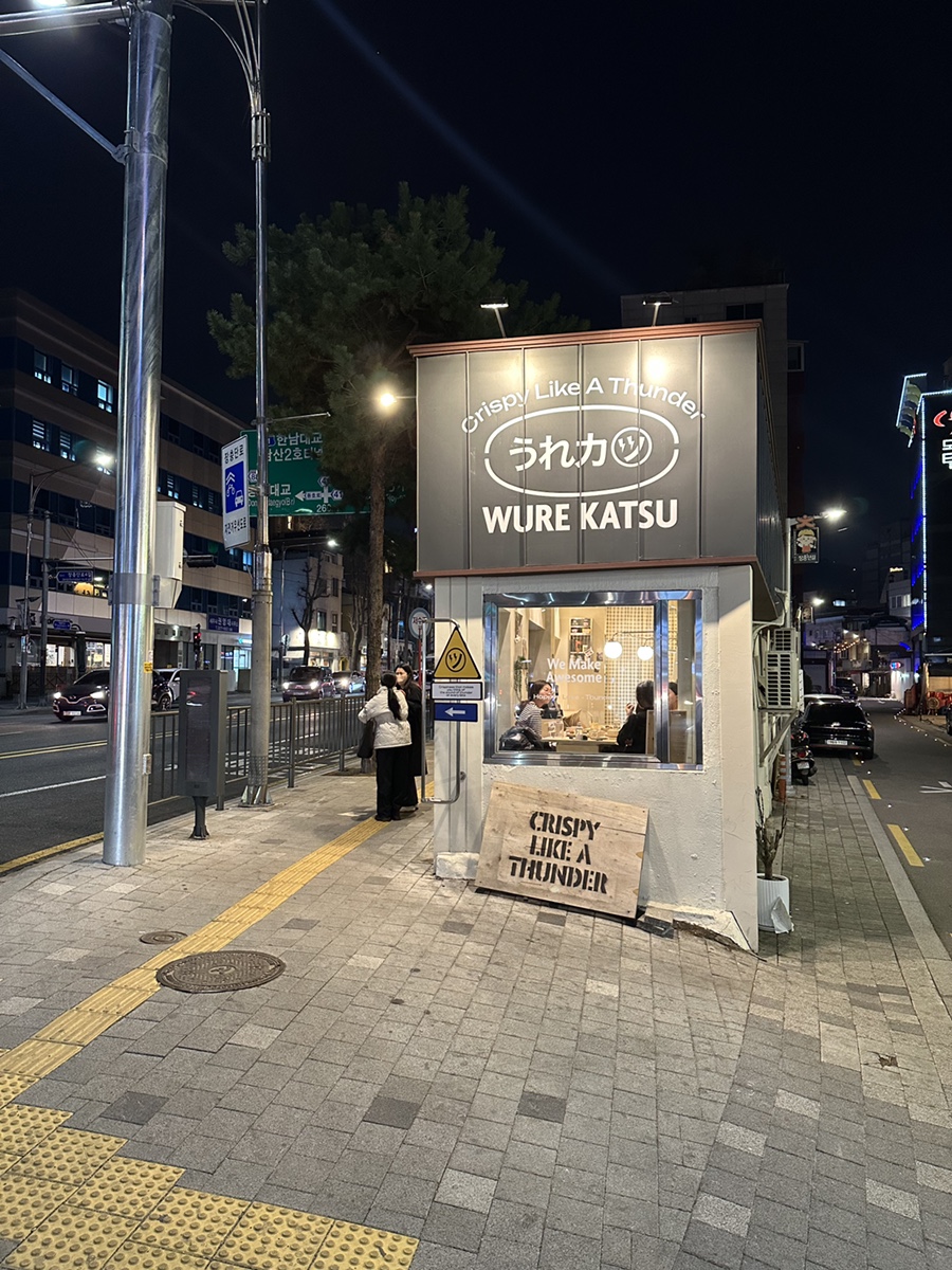 우레카츠 이미지