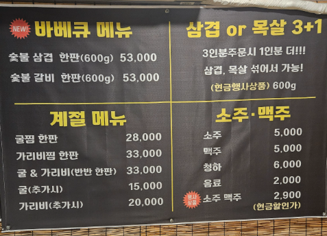중흥돌곱창 이미지