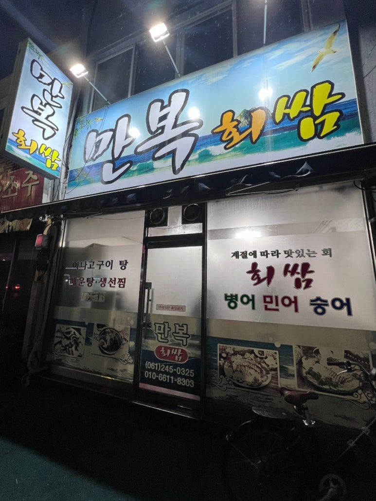 만복회쌈 이미지