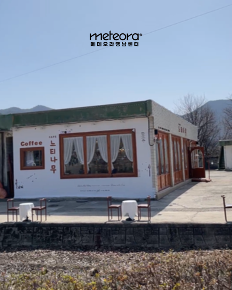 느티나무cafe 이미지